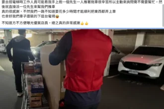 不只賣商品更賣服務！好市多員工主動幫搬運　高齡孕婦都受惠