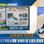 中工改選前夕警訊！黃世聰點名沈慶京股東會爭議史　主管機關勿輕忽