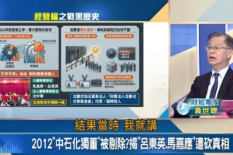 中工改選前夕警訊！黃世聰點名沈慶京股東會爭議史　主管機關勿輕忽
