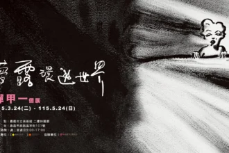 嘉義藝術家彈甲一回鄉展出 「夢露」系列　呈現東西融合畫風