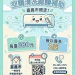 守護孕媽咪與寶貝的每一口呼吸　從「嘉」開始！