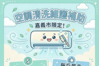 守護孕媽咪與寶貝的每一口呼吸　從「嘉」開始！