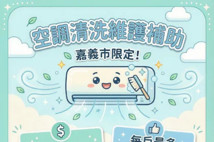 守護孕媽咪與寶貝的每一口呼吸　從「嘉」開始！