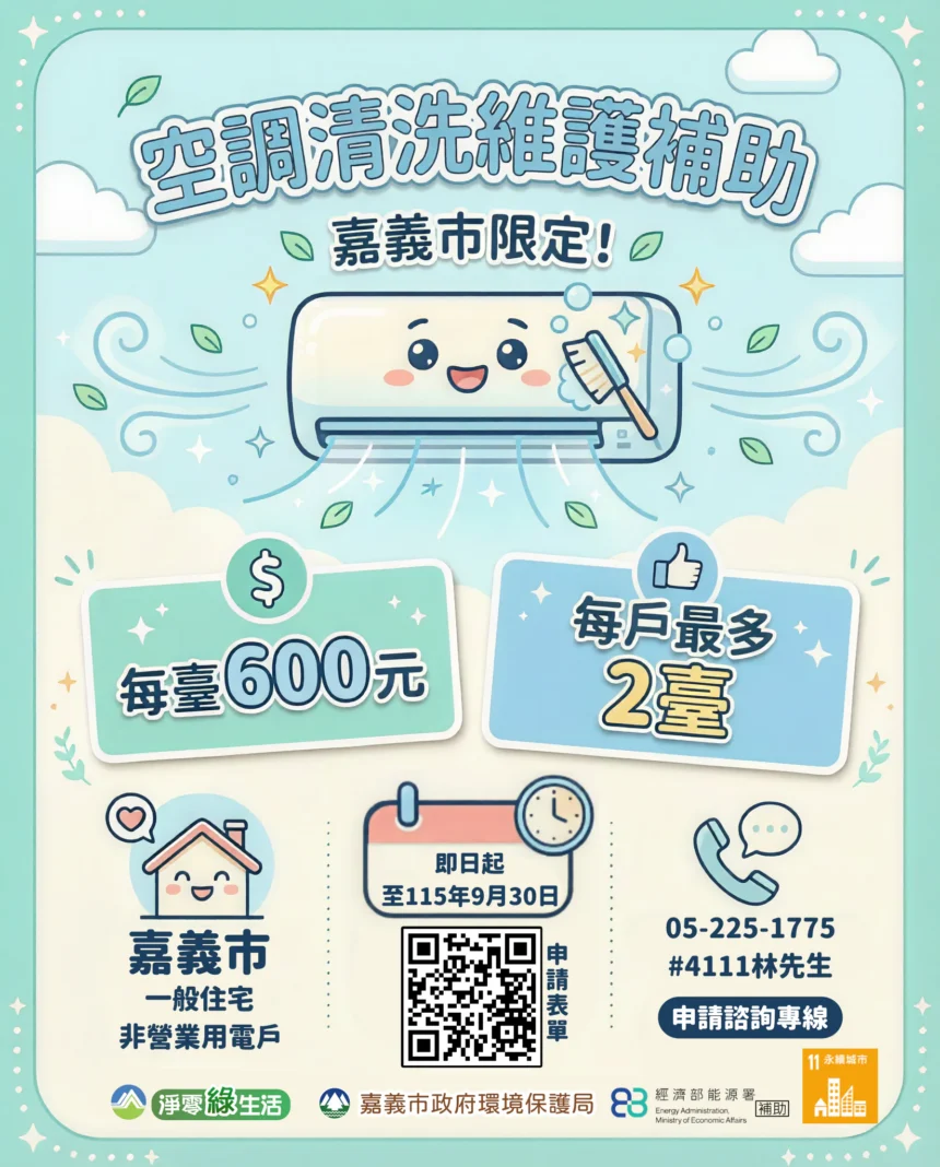 守護孕媽咪與寶貝的每一口呼吸　從「嘉」開始！