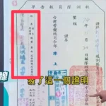 一清檔案掀風暴！王義川嗆陳見賢「流氓底」　質疑國民黨排黑破功