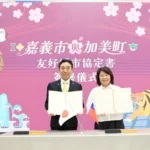 嘉義市與日本加美町締結友好城市　5月起設常駐顧問深化交流
