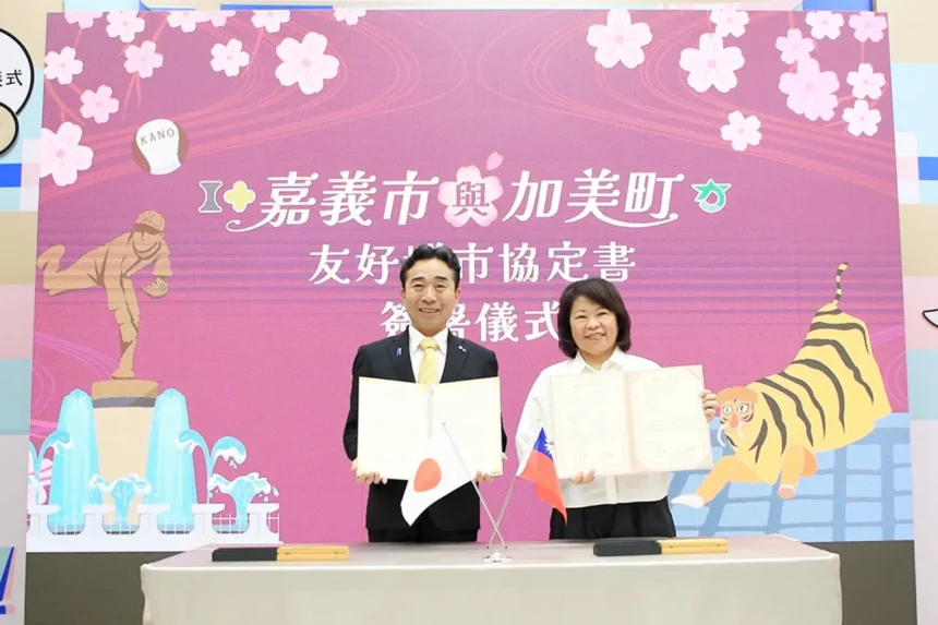 嘉義市與日本加美町締結友好城市　5月起設常駐顧問深化交流