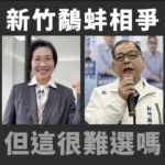 自稱「政治受難」卻爆幫派紀錄　陳見賢一清往事再掀爭議