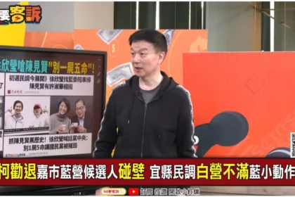 新竹縣長初選升溫　于北辰：黑歷史非抹黑　陳見賢爭議持續延燒