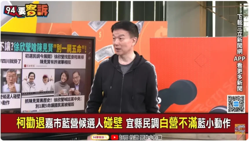 新竹縣長初選升溫　于北辰：黑歷史非抹黑　陳見賢爭議持續延燒