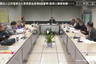公視董監事審查卡關　8審委連署籲文化部先諮詢國會再審查