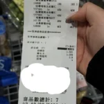 好市多黑鑽卡值不值？網友實測喊「不僅年費凍漲還回饋超有感」