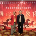 春文堂易經開運學院團拜暨首屆學習成果發表會 匯聚正氣能量共啟丙午新局