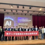 台灣學聯邀請微軟、甲骨文、中研院與台大IBM中心參與 「全球科技產業發展趨勢論壇」解析未來科技關鍵