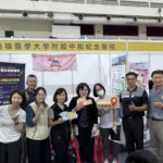 2026中華醫大校園徵才就業博覽會近百家產企業進駐徵才 護理師醫檢師驗光師語言治療師環安衛專業搶手