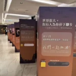 「世界很大，但有人為你停下腳步」　北市表揚42位優良社工、攝影展同步登場