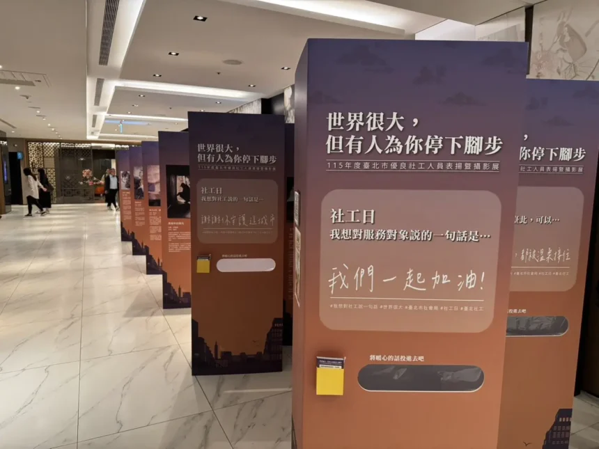 「世界很大，但有人為你停下腳步」　北市表揚42位優良社工、攝影展同步登場