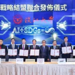 淡江大學與Microsoft、AMD、遠傳電信及三大會計師事務所結盟　協力AI與永續雙軌育才