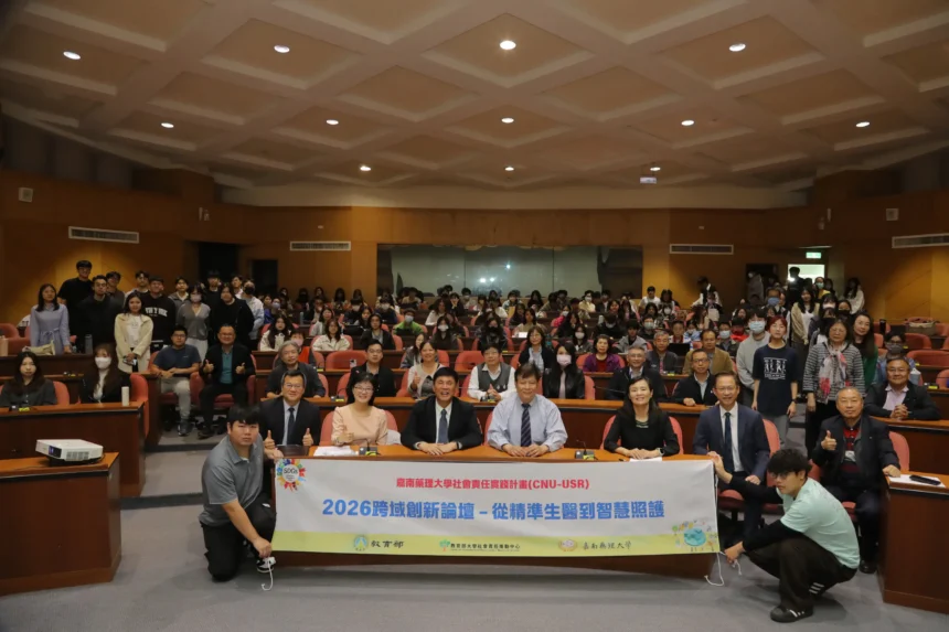 嘉藥創校一甲子！ 跨域永續論壇引領台灣邁向淨零永續