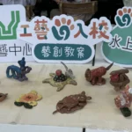 「工藝入校　藝創教案」徵選合作學校啟動！ 讓工藝「漫活 SLOHAS」走進校園日常