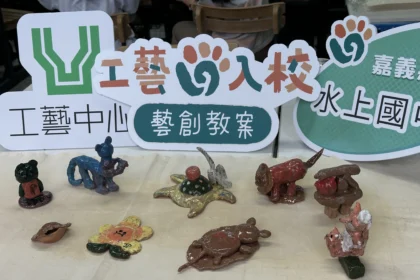 「工藝入校　藝創教案」徵選合作學校啟動！ 讓工藝「漫活 SLOHAS」走進校園日常
