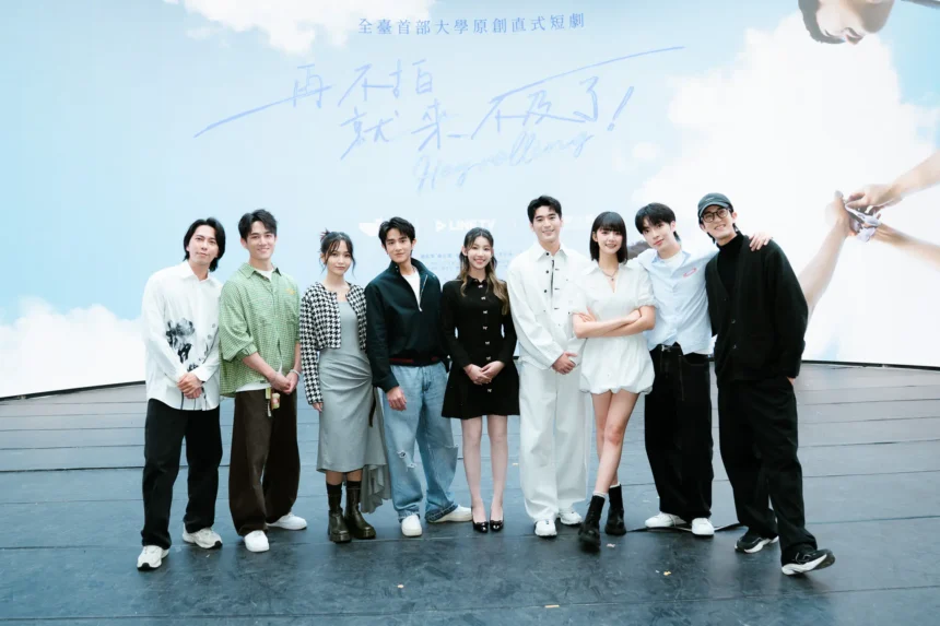 全臺首部大學原創直式短劇 顛覆過往傳統戲劇帶領觀眾跨越螢幕距離