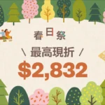 專屬濾鏡隨身戴　OWNDAYS COLOR LENS打造個性墨鏡新主張