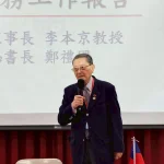 中華戰略學會會員大會　李本京提願景　鄭禮國會務報告　劉榮傳主持會慶節目　陳鎮湘、雷倩致詞賀勉