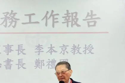 中華戰略學會會員大會　李本京提願景　鄭禮國會務報告　劉榮傳主持會慶節目　陳鎮湘、雷倩致詞賀勉