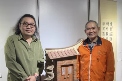 林榮杉林時植父子「墨・器之間」書陶展
