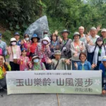 2026玉山樂齡微笑南安-瓦拉米賞桐導覽活動 