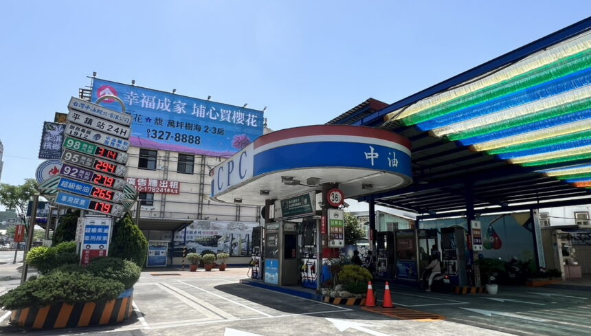汽柴油價凍漲一週　台灣中油吸收成本穩定國內物價