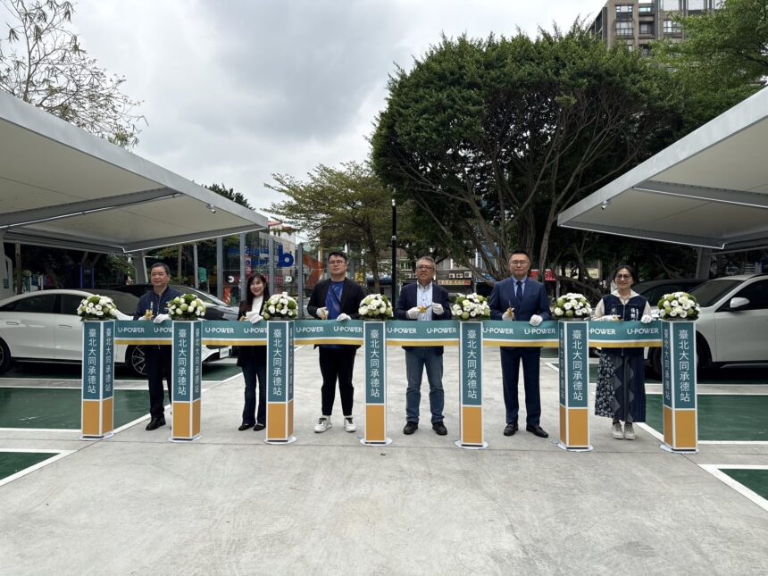 推動「綠運城市」！北市與U-Power合作啟用高效充電站