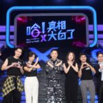 《哈！真相大白了》引爆同片主演內戰？丁寧霸氣嗆范少勳：你好好講