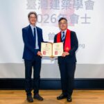 中原大學曾光宗教授榮膺臺灣建築學會會士　深耕建築教育與專業服務有成