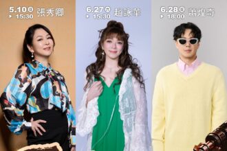 張秀卿領軍趙詠華 蕭煌奇重現黑膠時代曲 喚醒恆春記憶