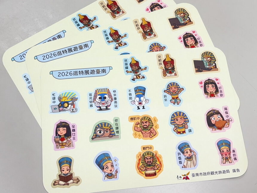 2026兒童清明連假 臺南推出參觀奇美博物館 「埃及之王：法老」特展 兌換限量 Q 版法老貼紙活動