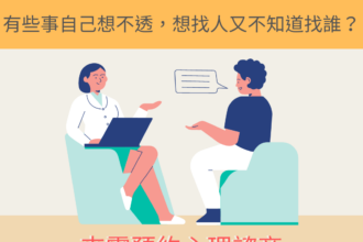 不再孤軍奮戰，「癌友心理諮商方案」7月上路