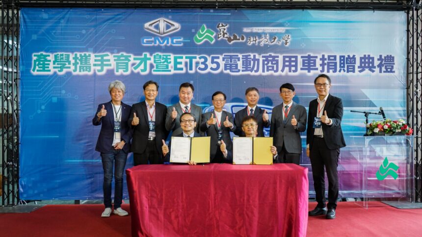 崑山科大獲贈中華汽車ET35電動商用車 展現多元電動載具研發實力