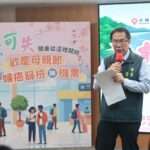 機不可失！臺南婦癌篩檢送日本機票　黃偉哲號召媽咪「健康出航」