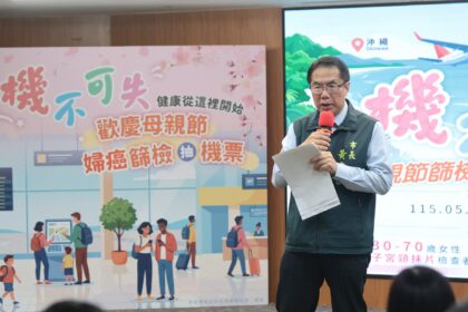機不可失！臺南婦癌篩檢送日本機票　黃偉哲號召媽咪「健康出航」