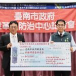 公私協力強化台南登革熱防護網 黃偉哲感謝扶輪社挹注94萬防疫量能