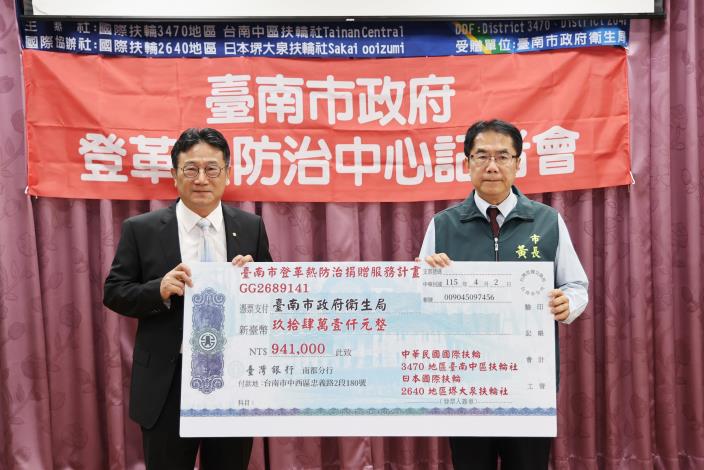 公私協力強化台南登革熱防護網 黃偉哲感謝扶輪社挹注94萬防疫量能