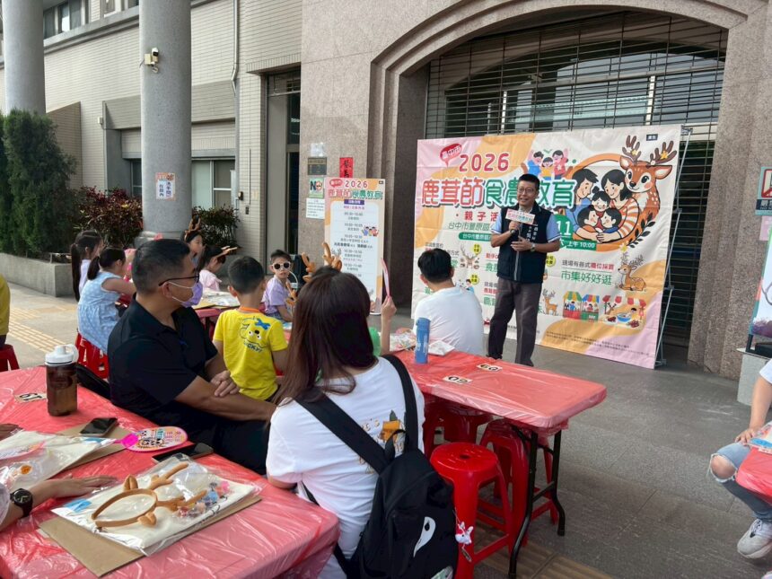 推廣食農教育　台中鹿茸節打造親子春季學習體驗