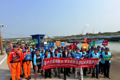 台中四漁港同步出海清理295公斤海漂垃圾　推動潔淨海洋願景