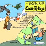 向海致敬！　台中海岸清潔成果亮眼 海岸線認養率連續6年達100%