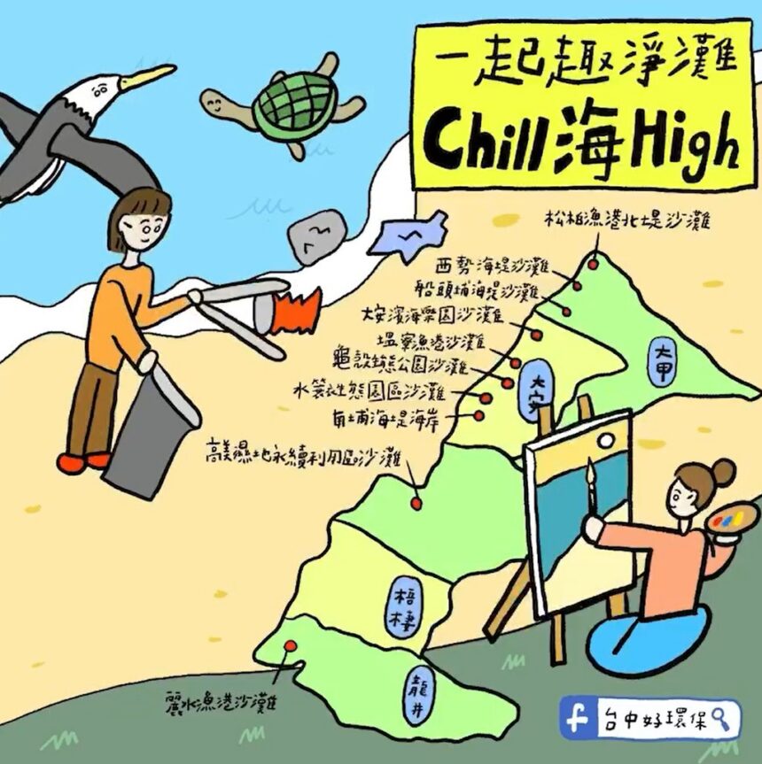 向海致敬！　台中海岸清潔成果亮眼 海岸線認養率連續6年達100%