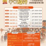 信仰與環保同行！　大甲媽遶境響應減廢換好禮