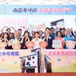南區兒少家庭福利館啟用　盧市長：集結公托、親子與身障服務 幸福城市從全面照顧開始