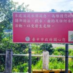 天氣轉熱戲水風險增　中市公告10處危險水域、聯合稽查守護市民生命安全